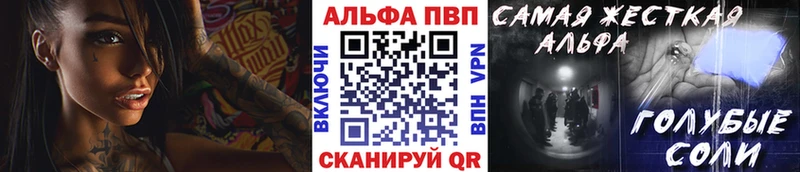 Купить где  Заводоуковск  A-PVP VHQ 