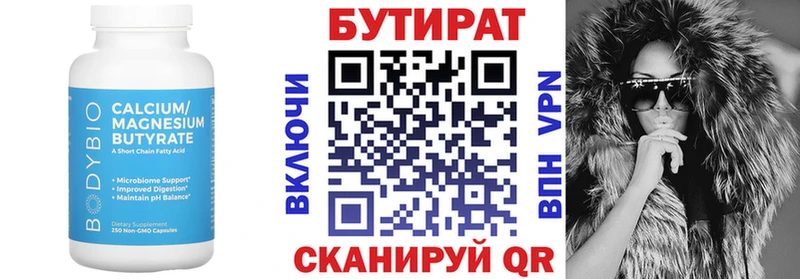 Купить  Заводоуковск  БУТИРАТ буратино 