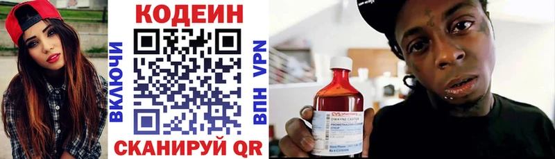 Купить Заводоуковск Кодеиновый сироп Lean Purple Drank
