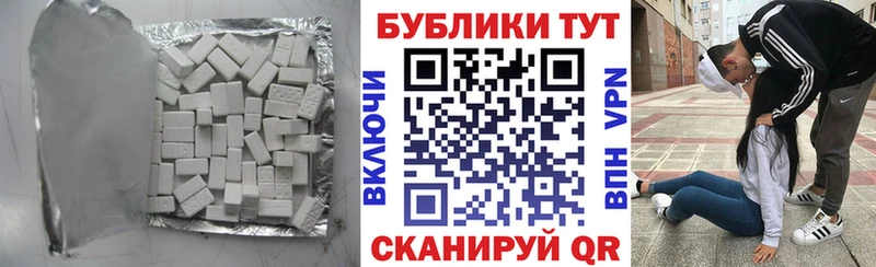Купить где  Заводоуковск  Экстази круглые 