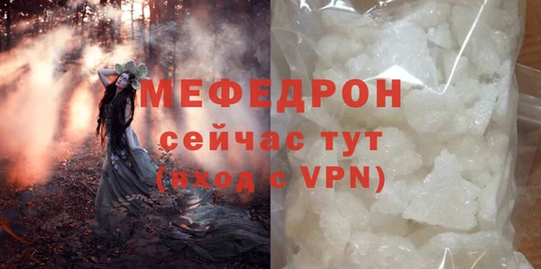 мефедрон мука Заводоуковск