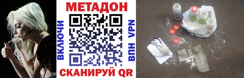 Метадон VHQ Купить закладки Заводоуковск